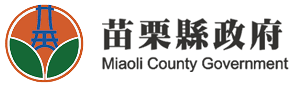 苗栗縣政府logo